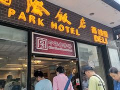 -国际饭店·帆声西饼屋(黄河路店)