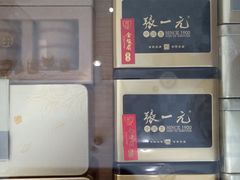 -张一元茶庄(望京店)
