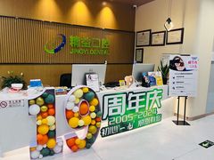 -精益口腔(牡丹园店)