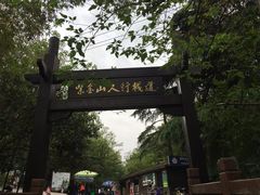 -紫金山天文台