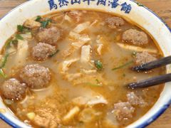 -清真马杰山牛肉汤馆