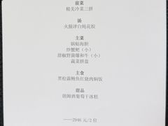菜单-福1015(愚园路店)
