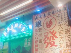 -绿柠食堂(北外滩店)