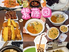 -紫藤园·天目湖大鱼头(南山竹海店)