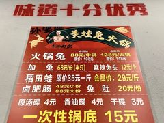 -孙婆婆美蛙兔火锅(踏水桥店)