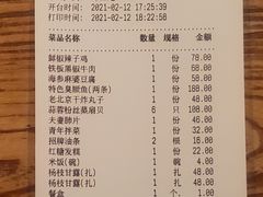 账单-青年公社烤鸭(青年路店)