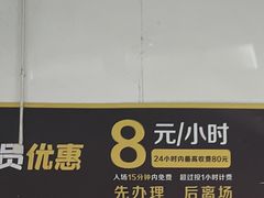 -大悦城·停车场