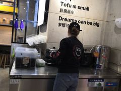 -自黑豆夫·臭豆腐夹馍(四海唐人街店)