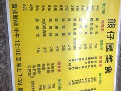 -熊仔屋(吉祥苑小区店)