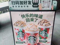 -星巴克臻选(思南公馆店)