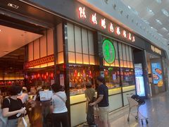 -陈鹏鹏潮汕菜(宝安机场T3航站楼店)