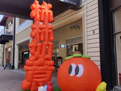 -王府井奥莱临潼小镇(临潼店)