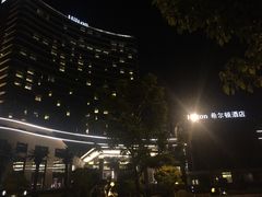 -舟山希尔顿酒店