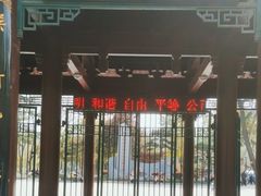 -莲湖公园