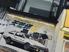 -江南天池