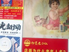 -即墨老公社·海肠捞饭大王(古城店)