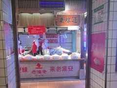 -老淮安·淮安菜(淮阴区店)