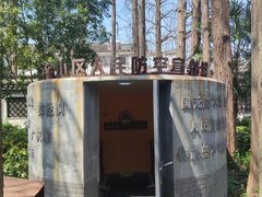 -枫泾古镇-人民公社旧址
