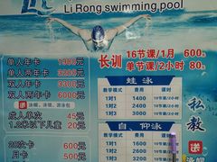 -李荣游泳馆