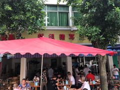 -赵姐猪耳朵饭店