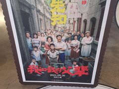 -CGV影城(黄河道ScreenX店)