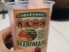 -虎婆冷饮店·海南特色炒冰(三亚湾店)