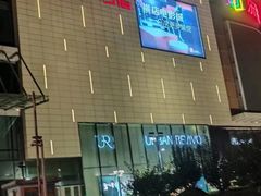 -横店电影城横影巨幕S-PLUS(港悦广场店)