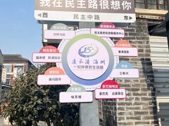 -连云港民主路老街