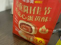 -味多美蛋糕(双合地铁店)