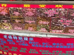 门面-正宗老杨特色爆米花(四棉店)