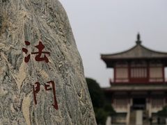 -法门文化景区