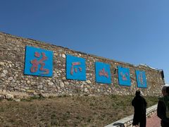 -龙爪山国家地质公园