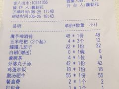 账单-巴蜀风·地道川菜(总店)