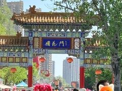 -曹州牡丹园