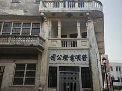 -赤坎·广东华侨国际旅游度假区
