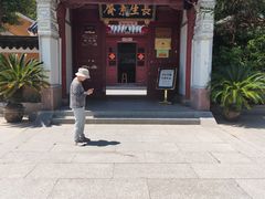 -长生素斋(普陀山店)