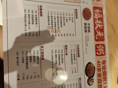 菜单-福状元(优胜北路店)