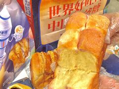 -爸爸糖手工吐司(上海五角场万达店)