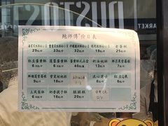 -鲍师傅糕点(春熙路店)