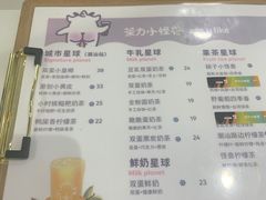 -茶力的小怪兽(梅林卓悦汇店)