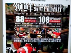 -领鲜活海鲜榴莲自助火锅(东门店)