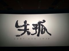 iphone_upload_pic-红旗影剧院