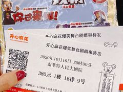 -西安索菲特人民大厦大剧院
