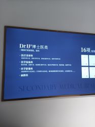 -Dr.U博士医疗美容医院