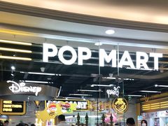 -泡泡玛特POPMART(上海环球港店)