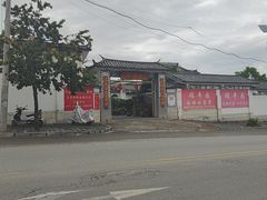 -瑞丰园庭院餐厅·白族传统家常菜