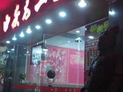 门面-西安老王家(振兴西路店)