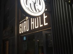 -大师洞 GURU HOLE