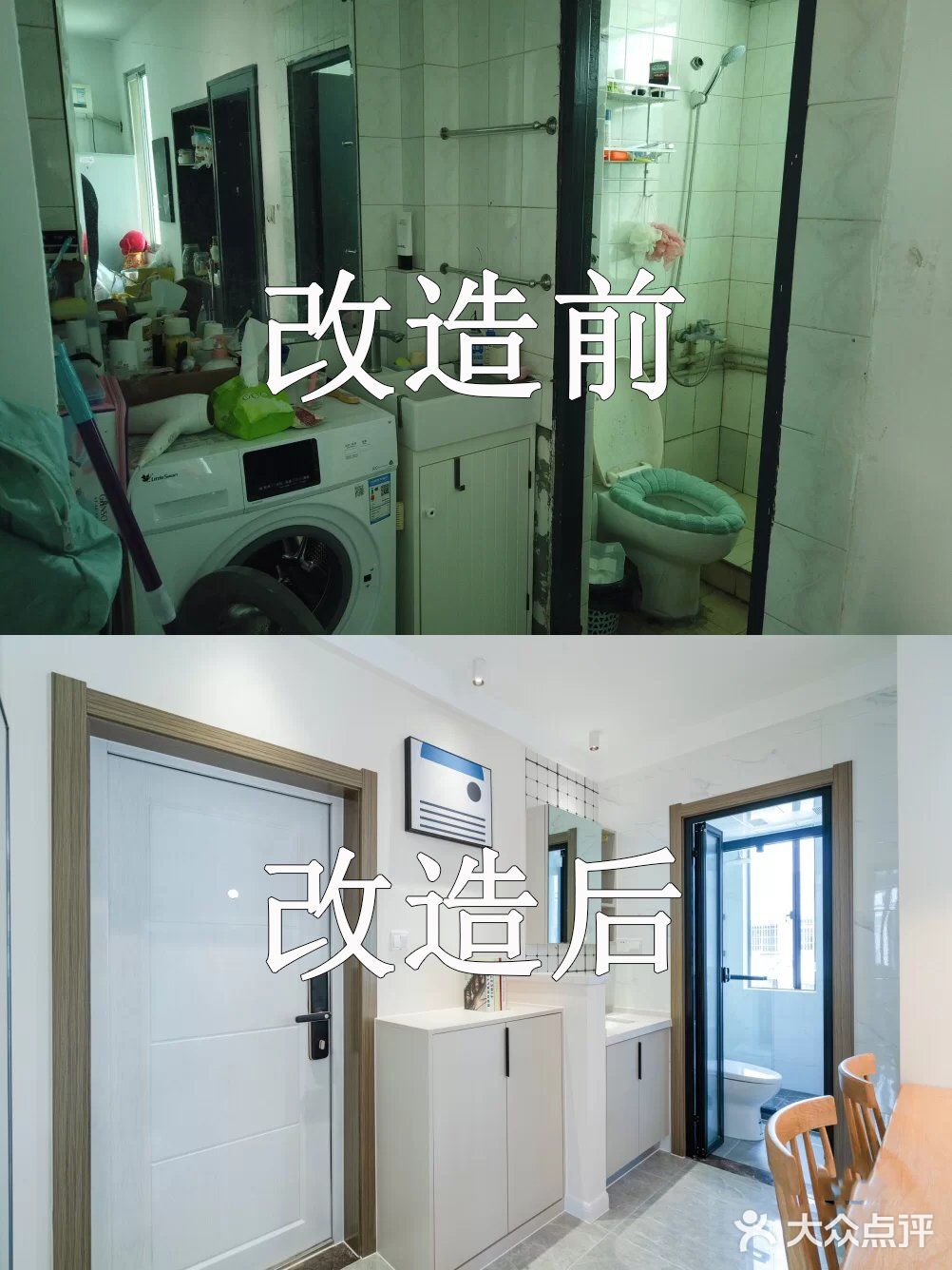 66平老房改造毕业照，装修前后对比明显！