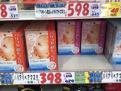 -大国药妆(NEW心斎橋店)